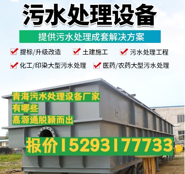 施秉养殖污水处理设备