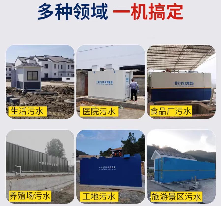 施秉场景全覆盖！甘肃嘉源通一体化污水处理设备，适配城乡工业全场景污水治理