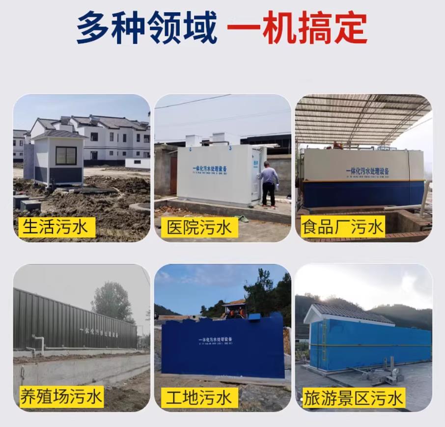 施秉甘肃兰州地埋式污水处理设备厂家｜一体化埋地污水治理设备｜乡镇乡村厂区小区通用解决方案